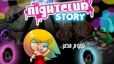 لعبة Nightclub Story