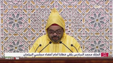 الملك محمد السادس : الحكومة مطالبة بمخططات مضبوطة والبرلمانيون مسؤولون عن جودة القوانين