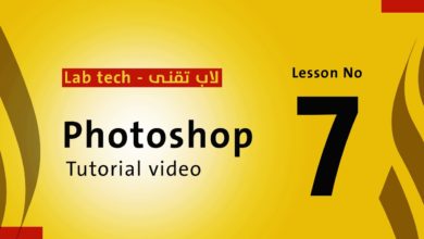 07- شرح الادوات Crop tool وال Eyedropper tool والالوان والتحكم فى مساحة العمل Photoshop CC l