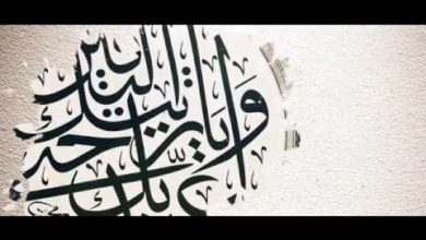 فيلم | الخط العربي