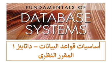 01 - Chapter 1 - Database and Database Users