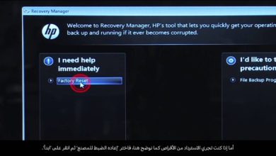 تشغيل HP System Recovery‏ على كمبيوتر HP‏ مكتبي مع Windows 8