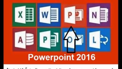 شرح برنامج بوربوينت Microsoft Powerpoint 2016 من البداية للاحتراف في 30 دقيقة فقط