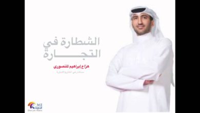 Sharjah Radio - الشطارة في التجارة - الحلقة الأولى
