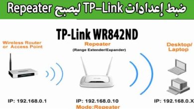 ح 177 : ضبط إعدادات الاكسس TP-link W842nd ليقوم باستقبال و ارسال شبكات الواي فاي