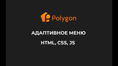 Как сделать адаптивное меню с помощью HTML, CSS, JS - от  Polygon Center