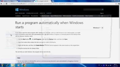 كيف تجعل اي برنامج يبدا تلقائيا مع تشغيل الويندوز Run a program automatically when Windows starts