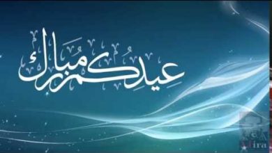 Arabic Calligraphy animation - خط عربي متحرك - عيد سعيد  و عيد مبارك
