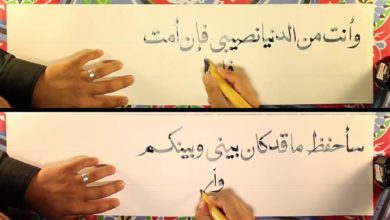 Nafham Arabic Calligraphy - حلقة 15 من شعر الغزل - نفهم الخط العربي مع هيثم المصري في رمضان