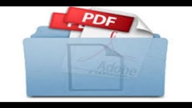 شرح طريقة انشاء ملف بي دي اف PDF