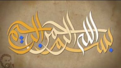 Arabic calligraphy Animation 😍😍 -  بسم الله الرحمن الرحيم خط عربي متحرك