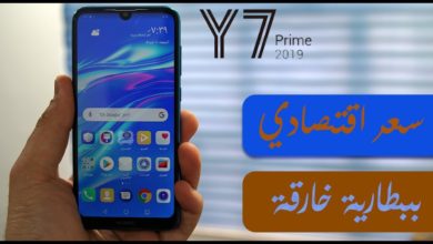مراجعة Huawei Y7 prime 2019 (pro)   |  الهاتف الانجح  |  ببطارية ضخمة وسعر اقتصادي #جميل_ورخيص