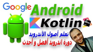 Learn Android in Arabic #11 -  حل مشكلة تشغيل برنامج android studio علي جهاز اندرويد حقيقي
