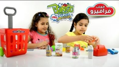 العاب اطفال لعبة بينجو سوبر ماركت وعربة التسوق : ألعاب بنات جديده Bingo Supermarket Set Trolley