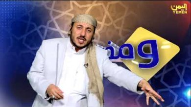 تربية الابناء   .. ومضة.. الحلقة 23- مع  الشيخ /   عبدالسلام الخديري