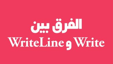 5- الفرق بين Write و WriteLine في سي شارب