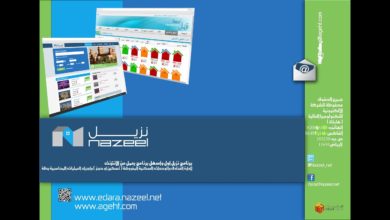 شرح برنامج نزيل (0559768264 م.محمد بدر) للإدارة الفنادق والوحدات السكنية