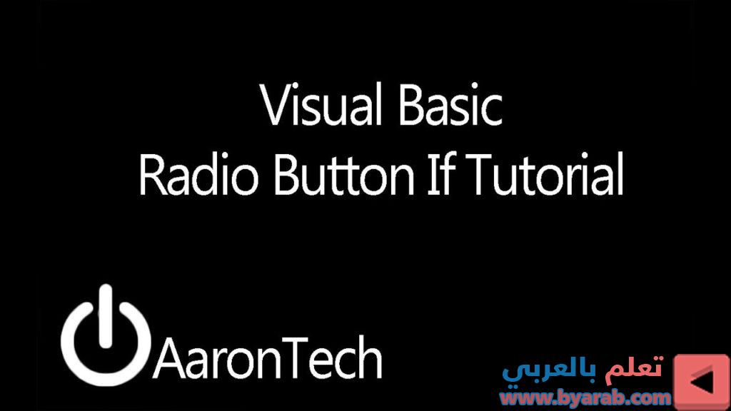 How To Use Serial Port Rs In Visual Basic Using Pic Learning By Arabic