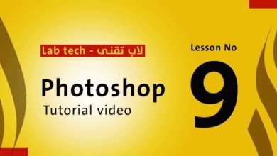09- شرح ال Photoshop CC | Brush tool