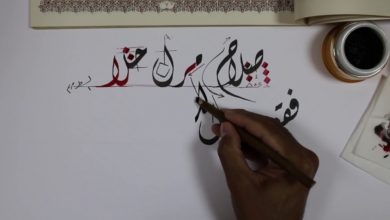 مقطع تعليمي لمشروع الخط العربي والزخرفة الإسلامية بالمدينة المنورة 1438هـ