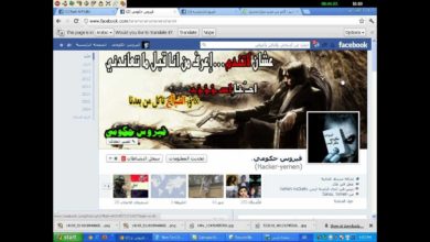 هكر يمني يخترق صفحة رئيس الوزراء الاسرئيلي فيروس حكومي