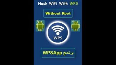 برنامج (WPSAppPro) لاختراق الواي فاي للاندرويد بدون روت Without Root