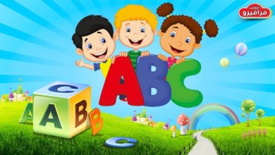 اغنية الحروف الانجليزية والعربية للاطفال | تعليم الاطفال الحروف ABC song for children