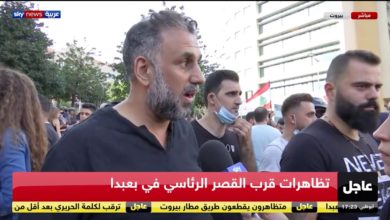 متظاهر لبناني: نطالب باستقالة، ثم محاسبة واسترداد أموال ومن ثم ترحيل من البلد