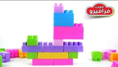 Building Blocks Toys - مكعبات اطفال - تعلم كيف تصنع اشكال من لعبة المكعبات