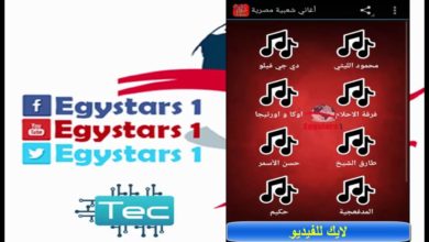 برنامج أغاني شعبية مصريه