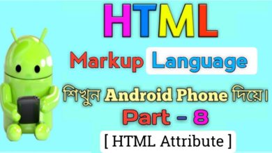 Learn HTML Markup Language in Android phone part  8 ( HTML Attribute )