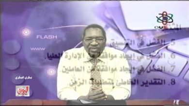 التجارة الإلكترونية جامعة السودان المفتوحة د  أحمد صلاح الدين عبد الله