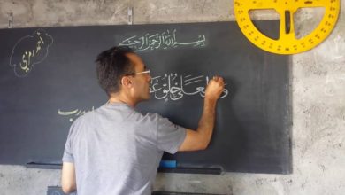 الخط العربي على السبورة