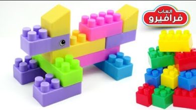 العاب مكعبات للأطفال : لعبة تركيب قطع المكعبات ليجو Building Blocks Toys for Children @Farafero