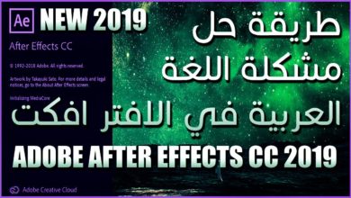 How to write Arabic in After Effects CC 2019 - 2020