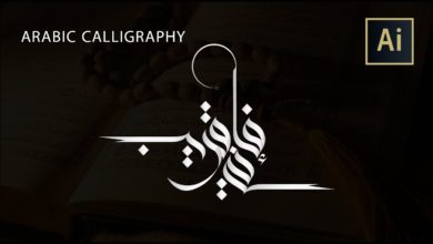 Arabic calligraphy by illustrator ||  كيفية  كتابة ايه قرانية بالفرشاة بواسطة الالستريتور