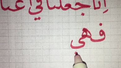 تعلم الخط العربي... تمرين من سورة يس 5