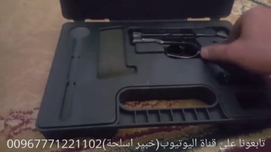 مسدس اسباني Astra  ابو بكر البغدادي
