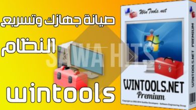 صيانة وتسريع النظام  WinTools.19.5 premium- صيانة الحاسوب