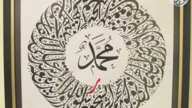 معرض فن الخط العربي للخطاط ناصر الميمون (2012م)