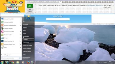 حل امتحانات ICDL V5 أساسيات الكمبيوتر(ويندوز)عربي (Windows Exam (Computer Essential