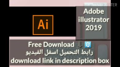 Adobe Illustrator CC 2019 64 32 bit Free Download تحميل ادوبي اليستريتور