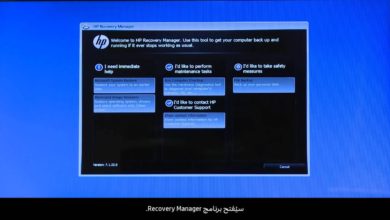 تنفيذ HP System Recovery‏ على كمبيوتر HP‏ محمول مع Windows 8