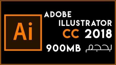 حصريا | تحميل برنامج adobe Illustrator CC 2018 بحجم 900MB