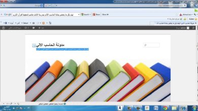 شرح برنامج وورد برس حاسب الاول ثانوي اعداد/أ أحمد السواط