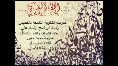 برنامج الخط العربي والزخرفة الاسلامية