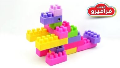 العاب بنات واولاد - العاب مكعبات - kids Building Blocks