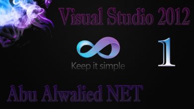 1 - Visual Basic 2012 - فيجوال بيسك إنشاء مشروع جديد