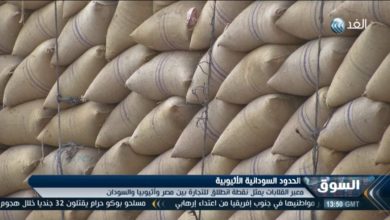 معبر القلابات البري نقطة انطلاق التجارة بين مصر وإثيوبيا والسودان
