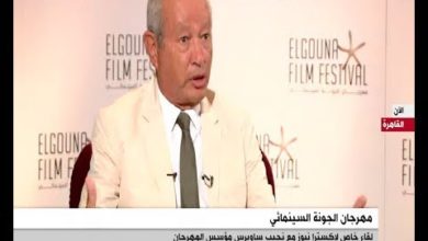 نجيب ساويرس يوضح أهداف مهرجان الجونة السينمائي في دورته الثانية ويكشف عن مفاجأة
